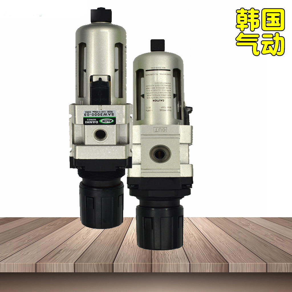 韓國(guó)DANHI丹海SAW3000-03過濾器帶減調(diào)壓閥器替換ARK三3分3/8螺