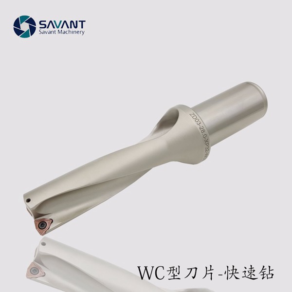 U鉆|快速鉆|暴力鉆|內(nèi)冷鉆