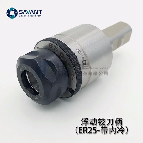 浮動鉸刀柄|ER25刀柄|自動定心可調(diào)刀柄