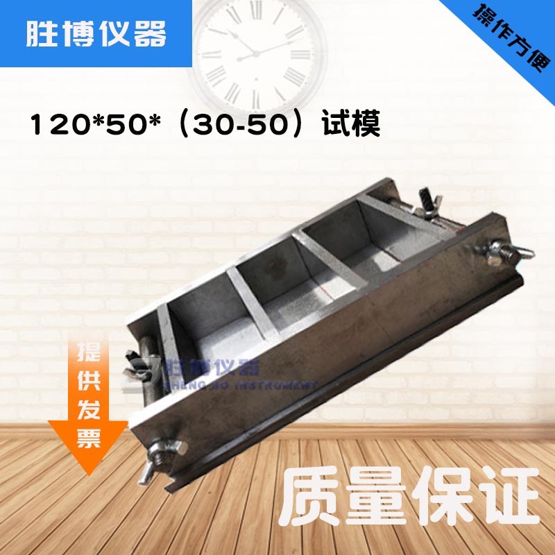 防水卷材與后澆混凝土剝離強度試驗裝置