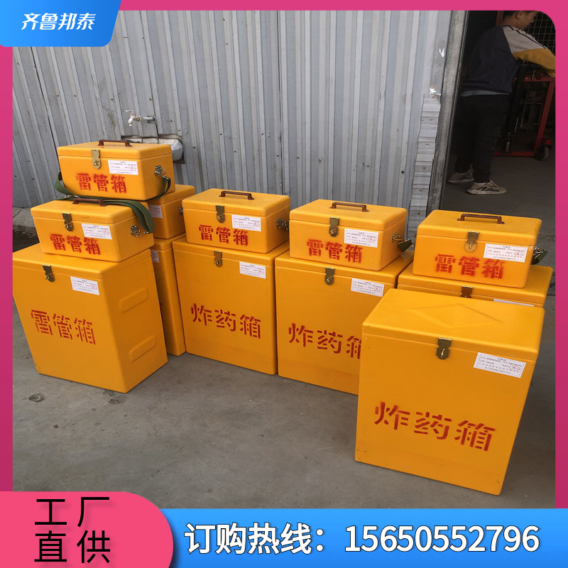 齊魯邦泰BTJD-001型玻璃鋼爆炸危險(xiǎn)品運(yùn)輸箱