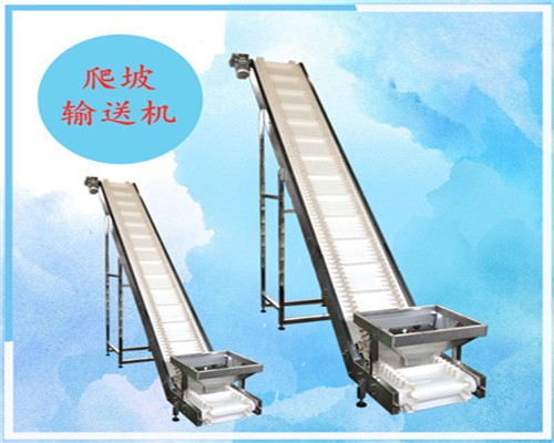 定制不銹鋼爬坡輸送機(jī)傾斜式流水線傳輸機(jī)大米提升傳送機(jī)送料機(jī)