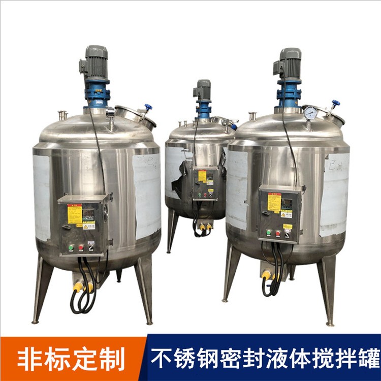 高剪切分散乳化罐洗發(fā)水常壓密封加熱罐不銹鋼液體攪拌罐