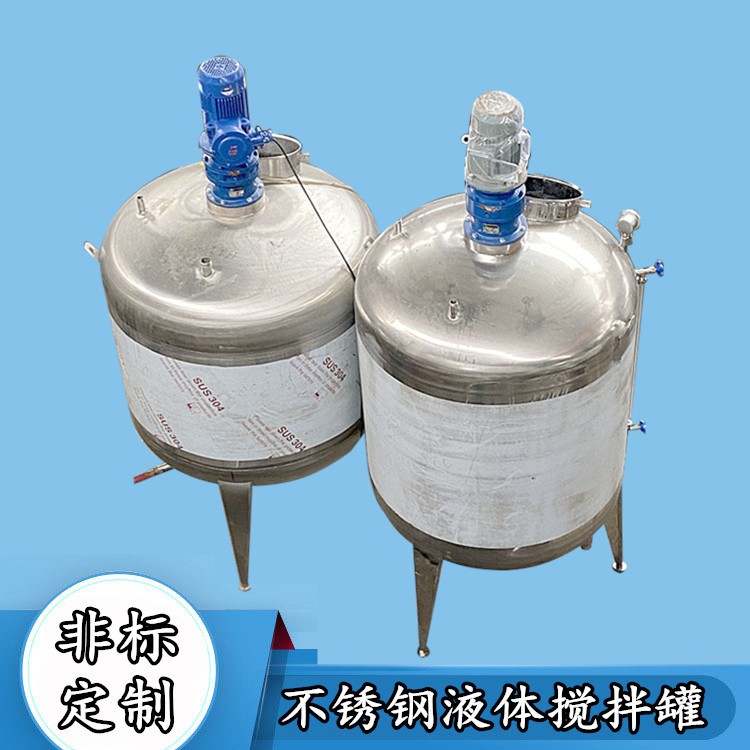 帶平臺不銹鋼液體混液罐油墨混合拌料桶雙層電加熱攪拌罐