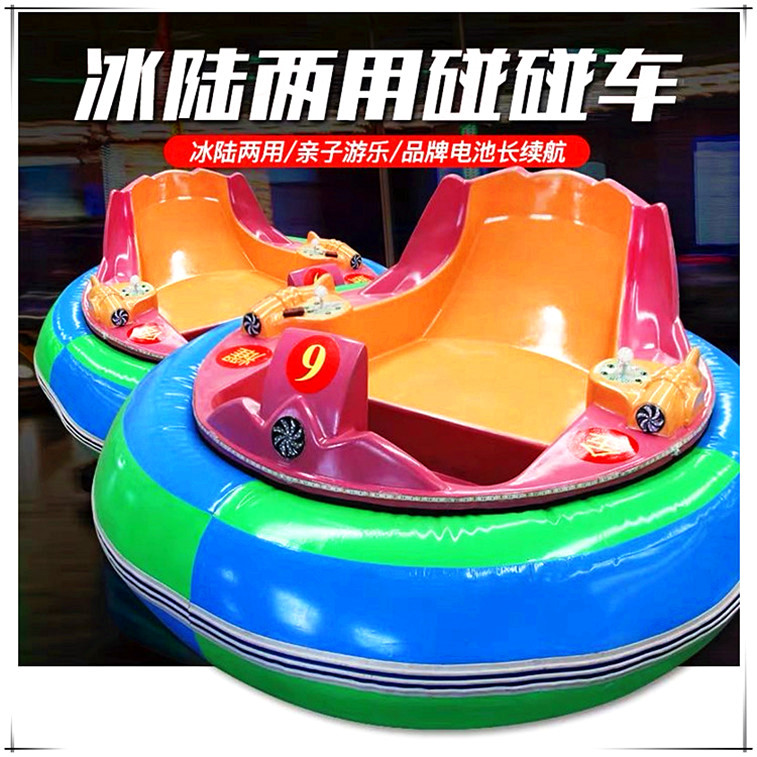 公園耐用耐磨碰碰車 兒童電動碰碰車 景區(qū)游樂設備