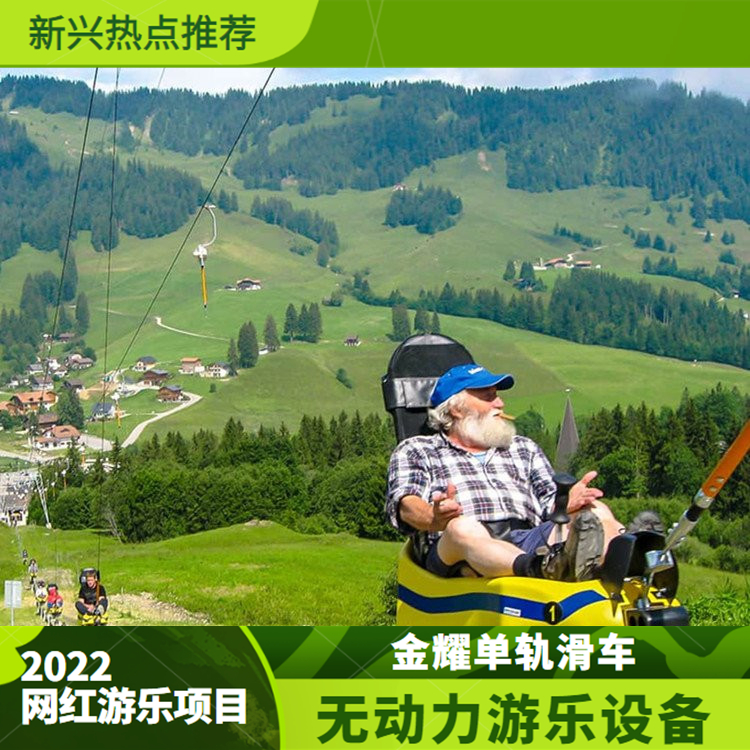 無動力單軌滑車 蒸汽軌道小火車 戶外游樂項目