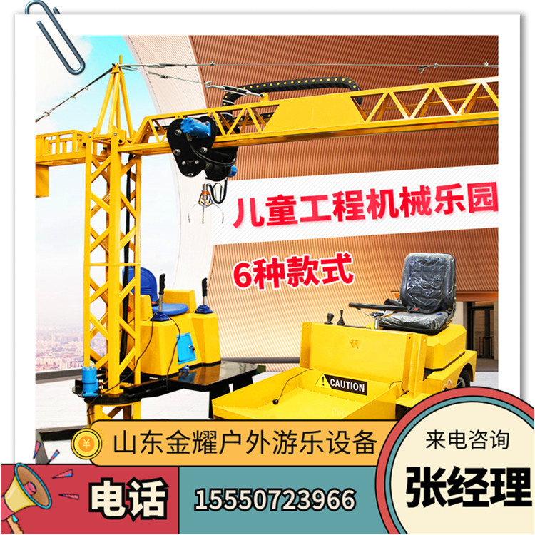 戶外親子樂園游玩項(xiàng)目 仿真電動(dòng)挖掘機(jī) 旋轉(zhuǎn)角度可定制 sdjy-1751