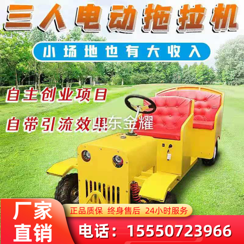 多人拖拉機戶外設(shè)備金耀廠家直銷減震設(shè)計