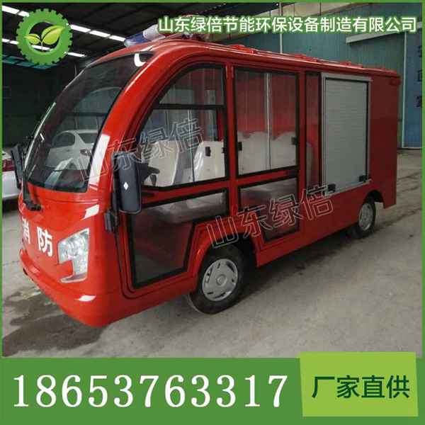 電動(dòng)消防車