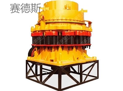 CS系列高效彈簧圓錐破碎機(jī)