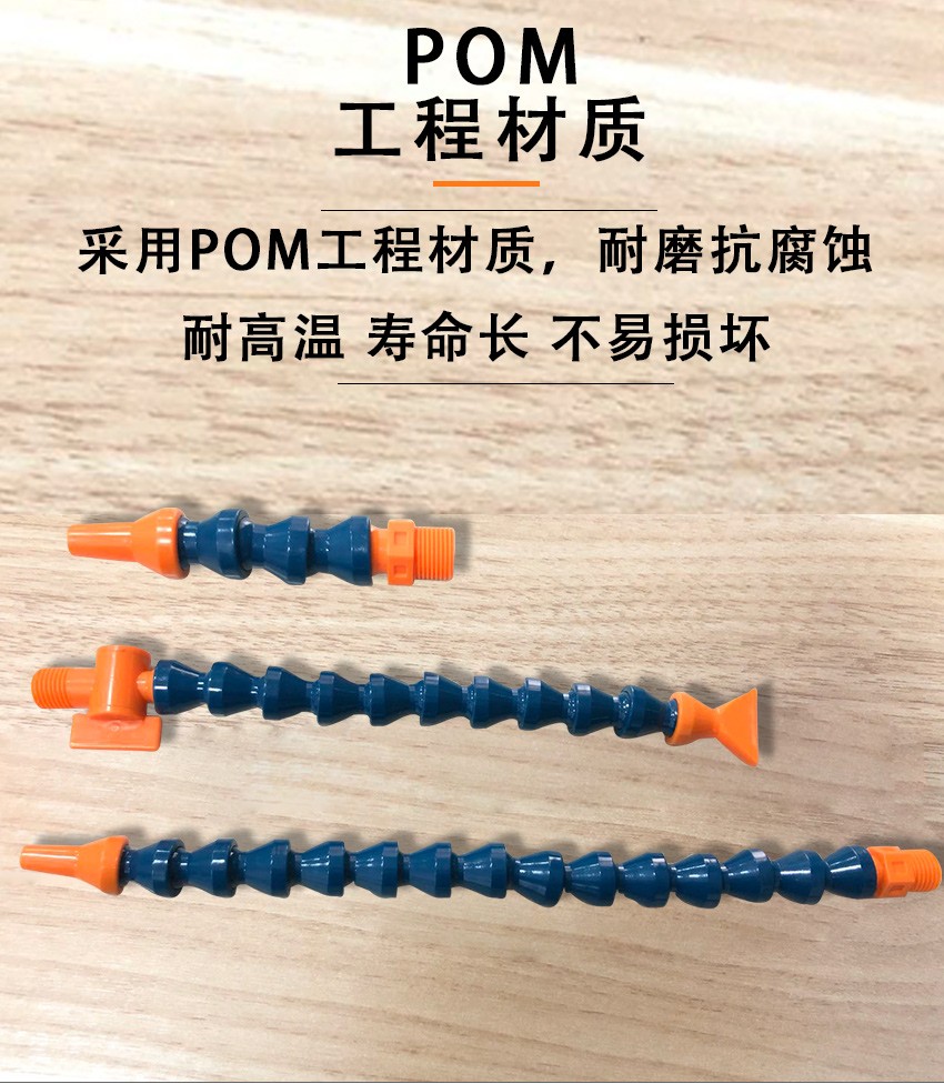 海興盛達(dá)2分3分4分水冷卻系統(tǒng)圓嘴扁嘴塑料竹節(jié)管萬向霧化管