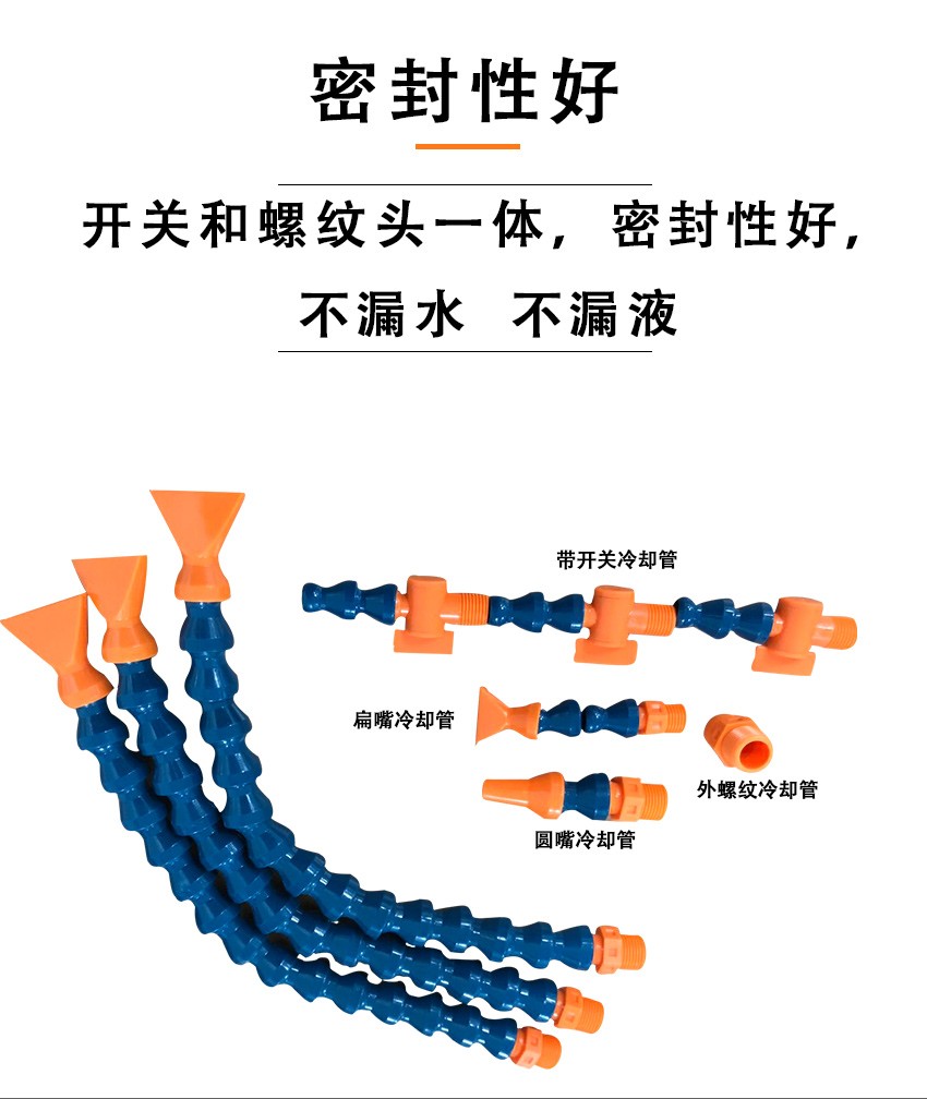 東莞圣達廠家機床塑料冷卻管竹節(jié)管冷卻管