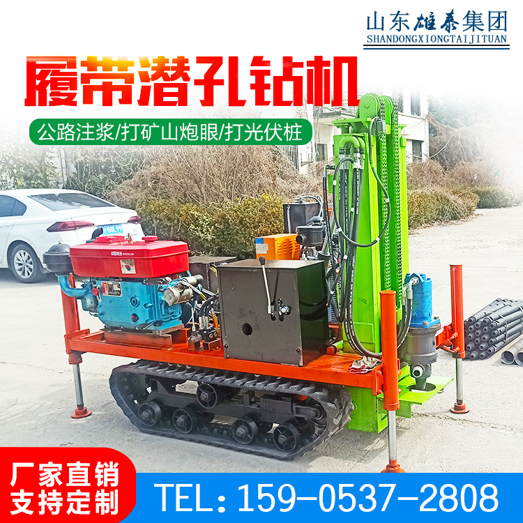 山東雄泰QK-200c柴油液壓潛孔鉆機(jī)