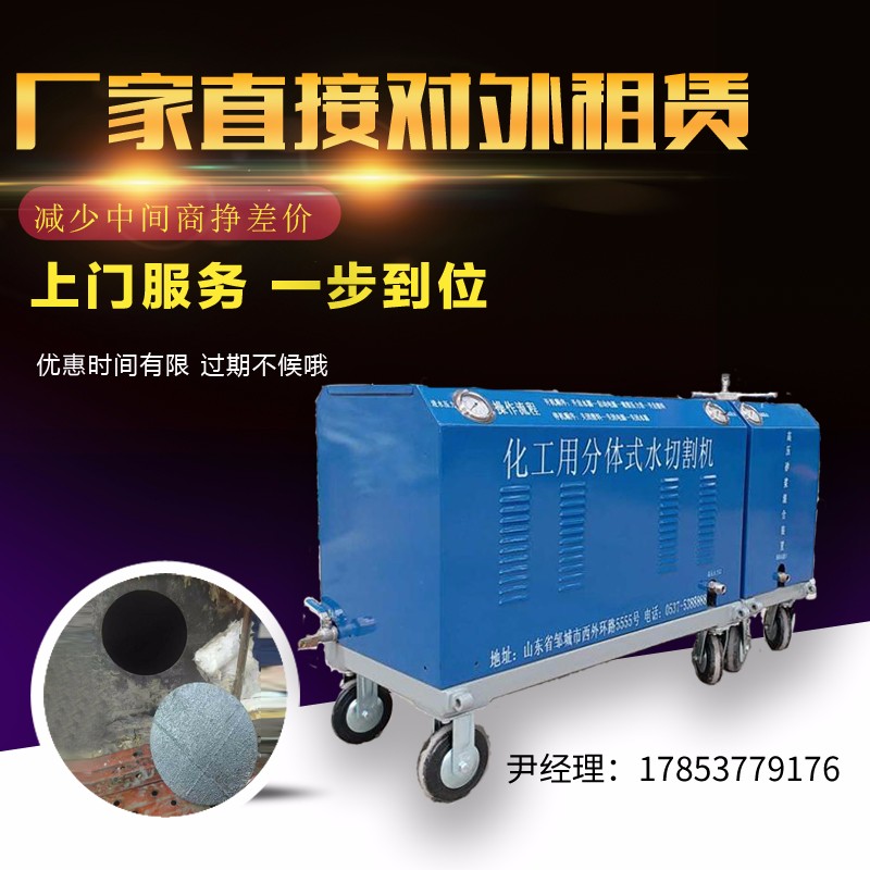 水切割機(jī)廠家  水切割機(jī)  管道用水切割機(jī)效果 高壓水刀水切割設(shè)備廠家