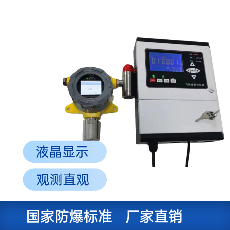 液氨氣體報警器廠家價格