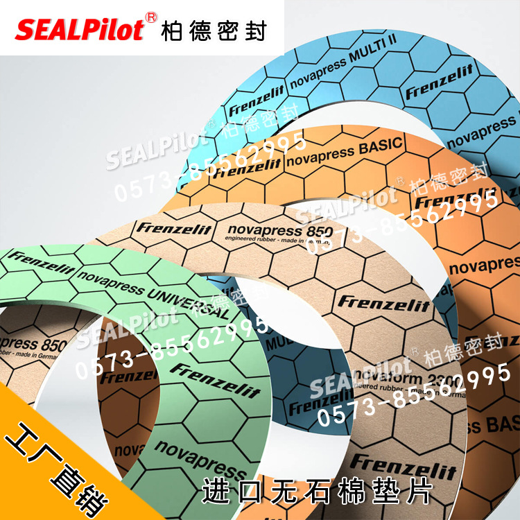 德國菲斯利德frenzelit高溫絕熱材料 進(jìn)口陶瓷纖維板云母復(fù)合板