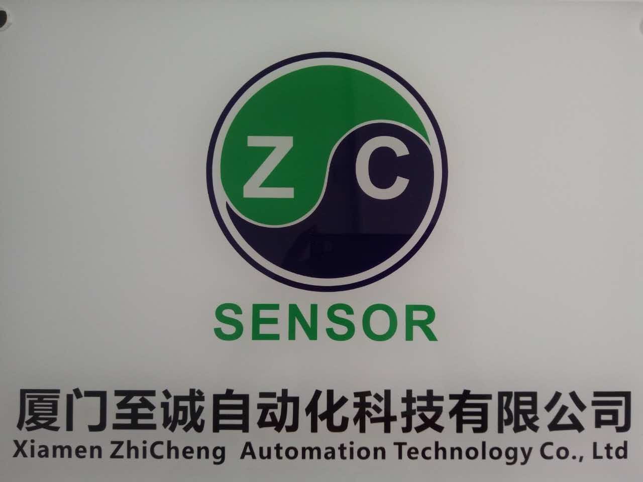 廈門至誠自動(dòng)化科技有限公司