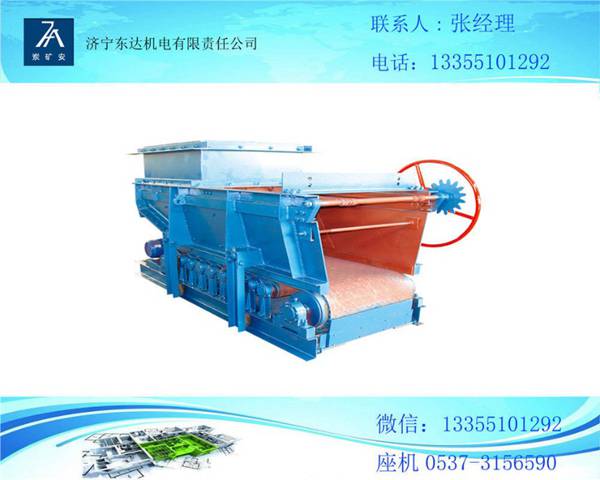 GLW225型給煤機  往復(fù)式給料機