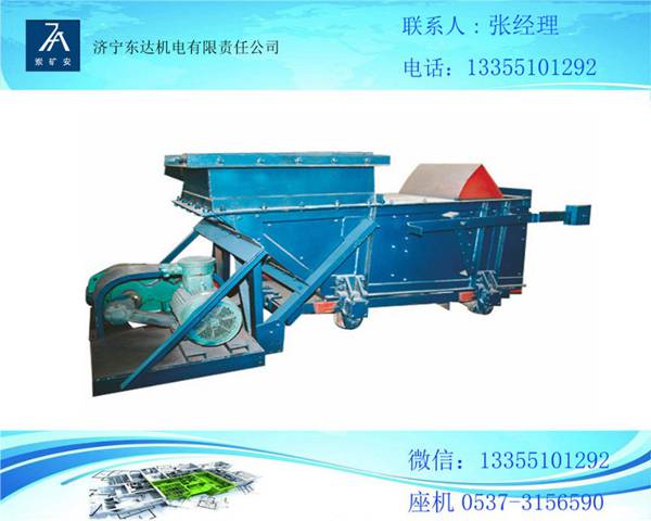 東達甲帶給煤機GLD4000給料機GLD3300型給煤機東達GLD型2200型給