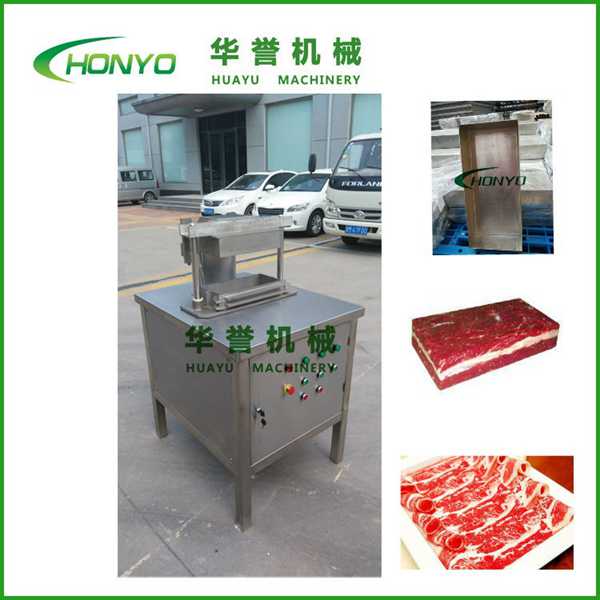 牛肉壓肉機(jī)肥牛碎肉壓制成型