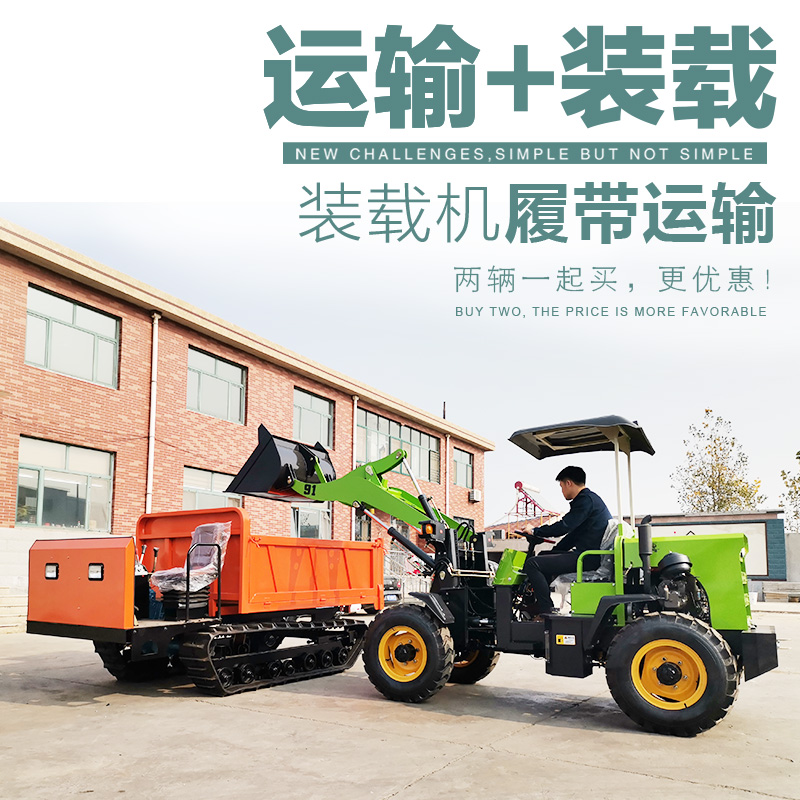 3噸履帶運(yùn)輸車