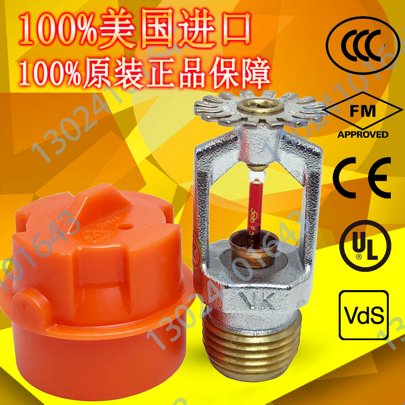 美國(guó) 威景 VK302 快速響應(yīng)下垂型消防噴淋頭 K80 68度 FM/UL認(rèn)證