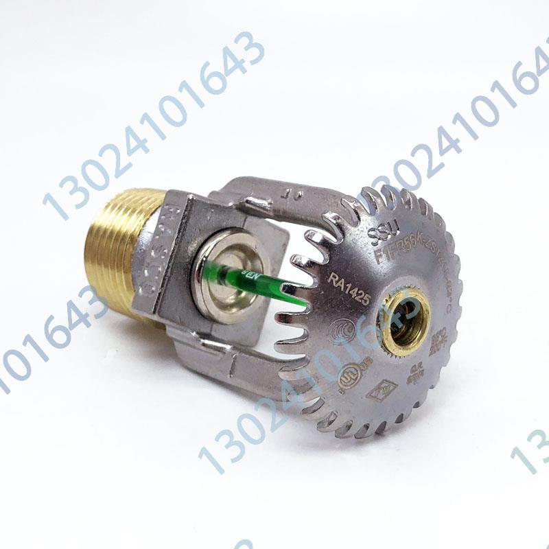 美國可靠 RA1425 快速響應(yīng)直立型消防灑水噴頭 93度 FM認證 K80 DN15