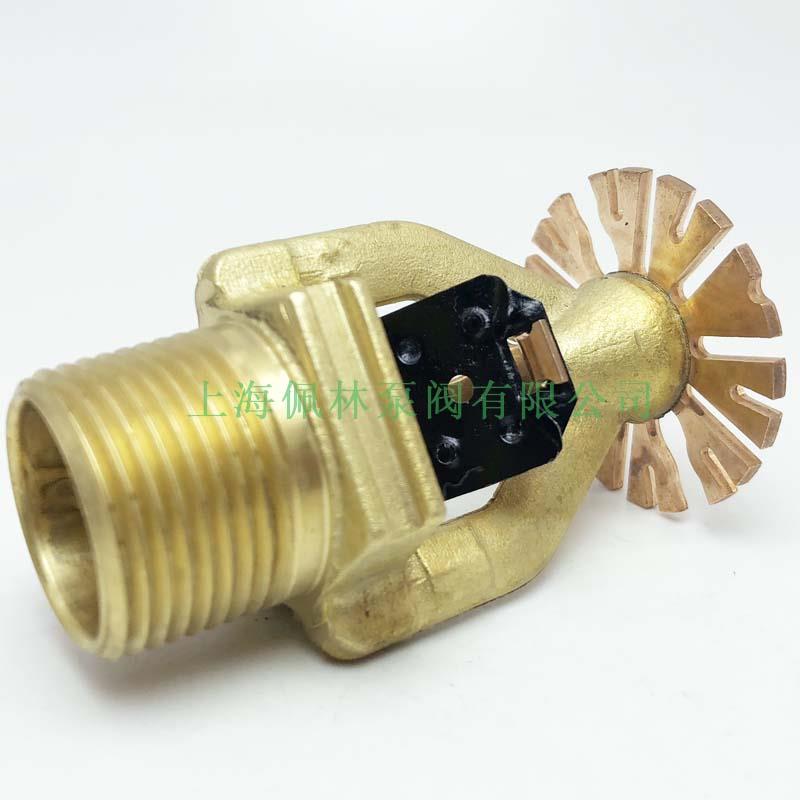 美國可靠 RASCO 黃銅早期抑制消防灑水噴頭