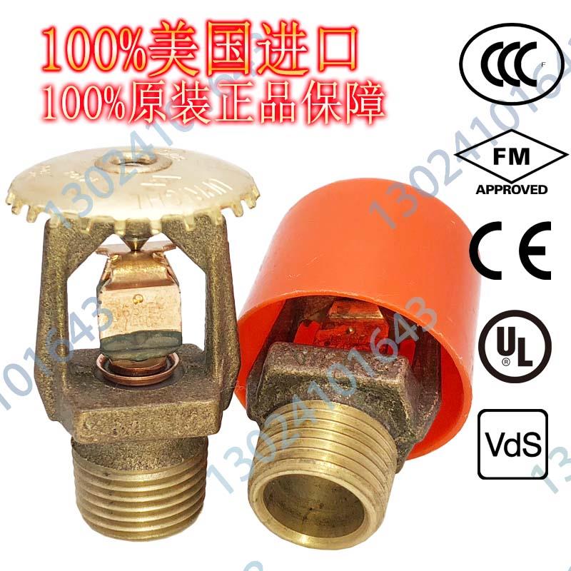 美國威景 VK108易熔合金黃銅上噴K80 74度 FM認證