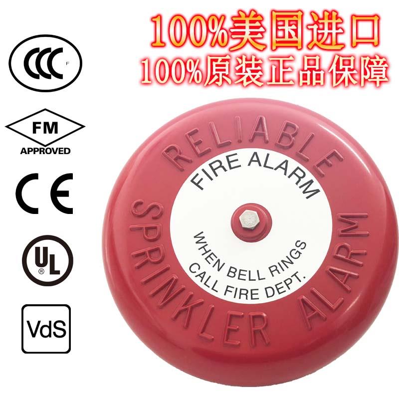 美國可靠 Reliable水力警鈴 濕式報警閥配件