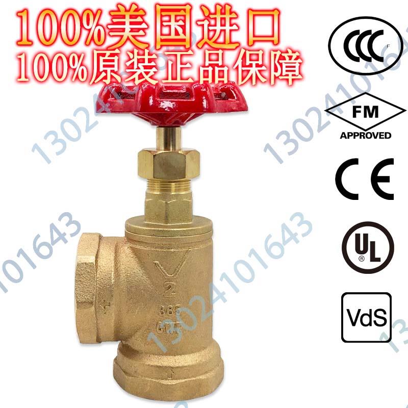 美國唯特利DN50全銅角閥 濕式?報警閥配件 FM認證