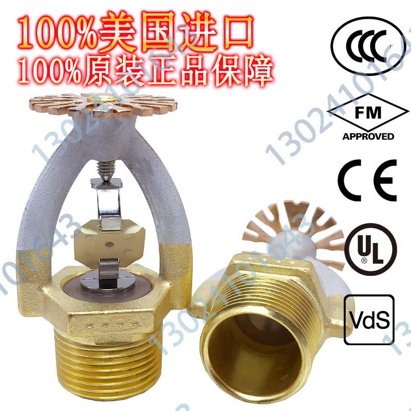 美國可靠ESFR早期抑制快速響應K363-100度倉儲型消防灑水噴頭 FM認證