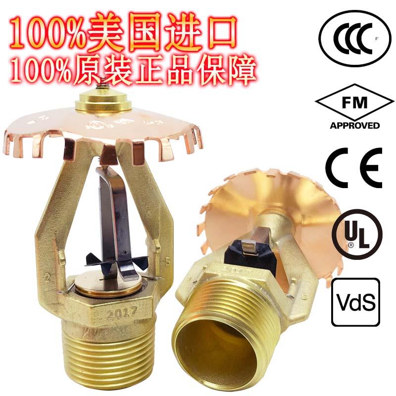 美國泰科ESFR-25早期抑制快速響應上噴消防噴頭 FM認證K363-74度