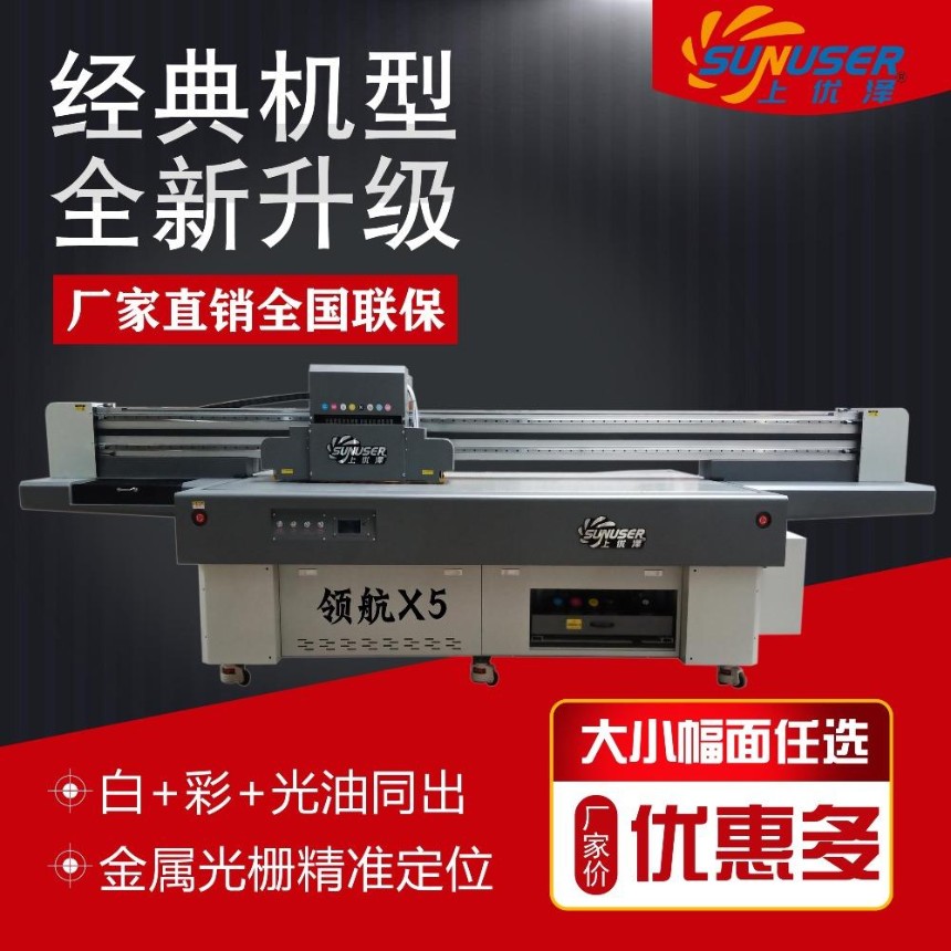 uv打印機(jī)中的uv燈和油墨的關(guān)系