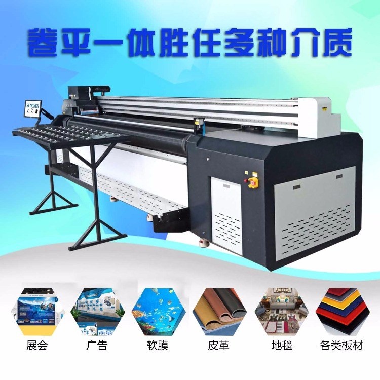 卷材噴繪機(jī) 多功能卷平一體機(jī)