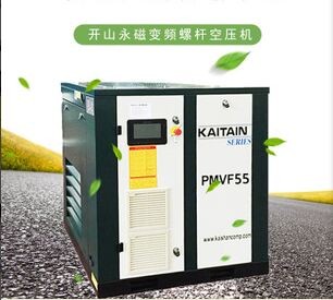 永磁變頻螺桿壓縮機