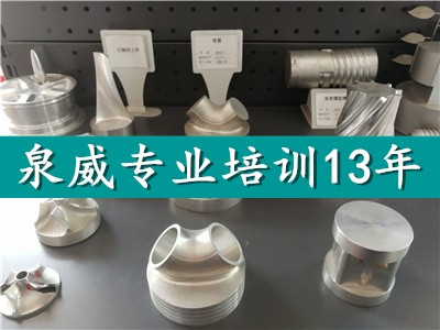 上海 數(shù)控編程UG培訓(xùn)