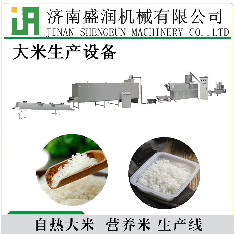 東北大米機(jī)器營(yíng)養(yǎng)米生產(chǎn)線設(shè)備雙螺桿75膨化機(jī)