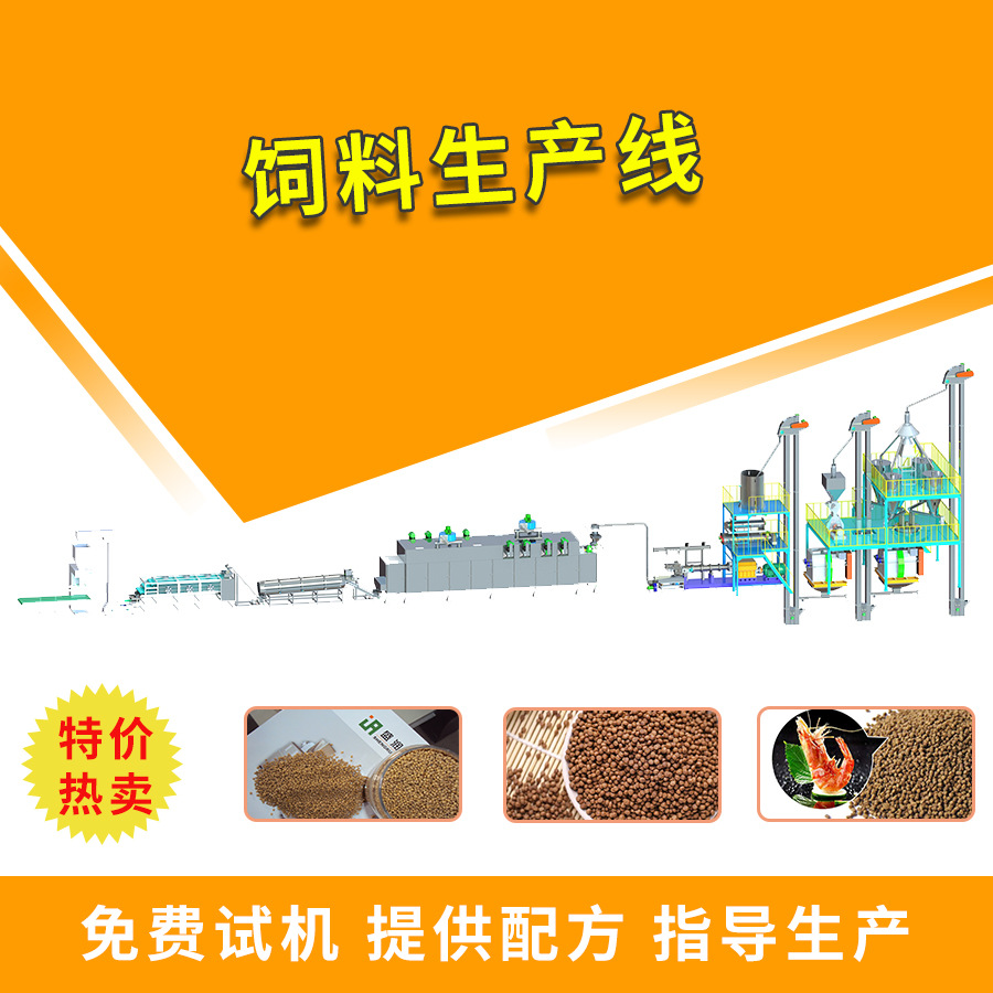 大型寵物飼料生產(chǎn)線設(shè)備雙螺桿膨化機(jī)
