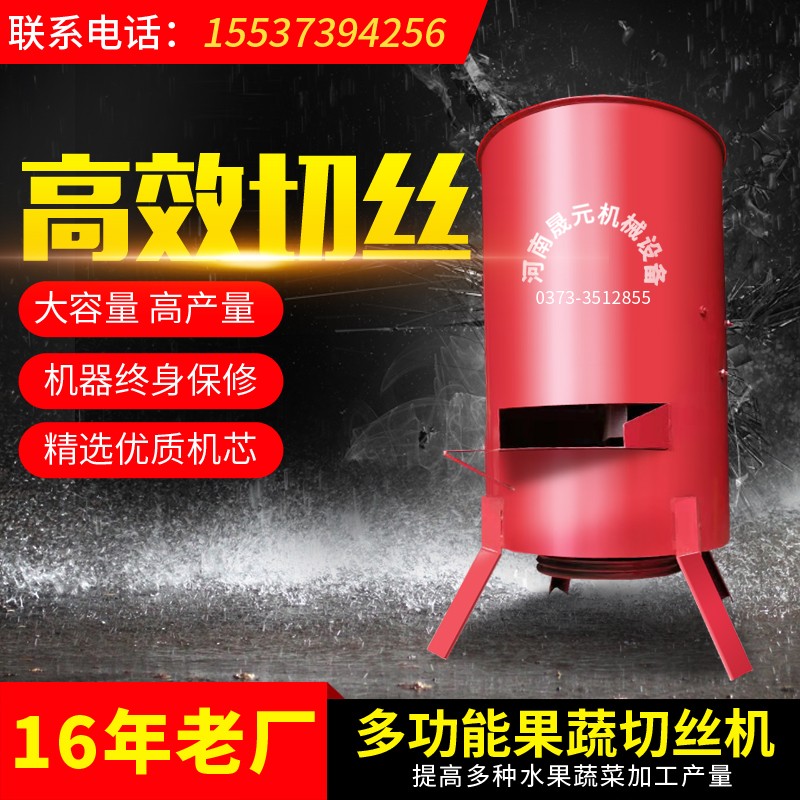 晟元切絲機多功能小型切絲機瓜果蔬菜蘿卜白菜南瓜切絲機不銹鋼切絲機