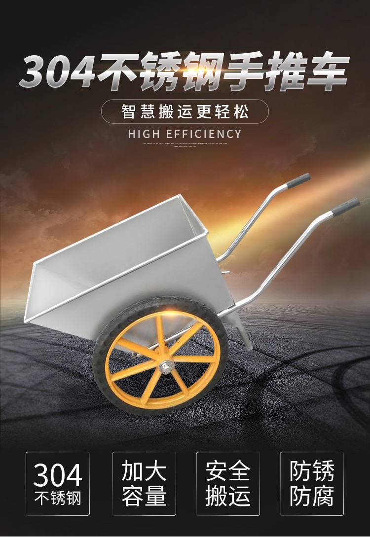 養(yǎng)殖飼料車手推車喂料運(yùn)輸車加厚不銹鋼雙輪四輪多功能小推車