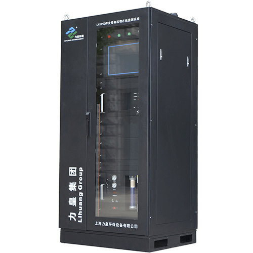 上海力皇LH-1900揮發(fā)性有機(jī)物在線監(jiān)測(cè)系統(tǒng)設(shè)備