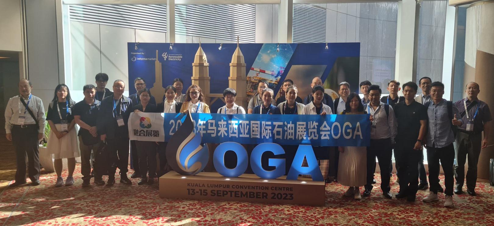 2024年東南亞馬來石油展OGA