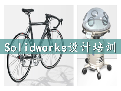 Solidworks多久能學(xué)會？大約需要多少錢？