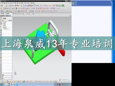 上海青浦ug編程培訓(xùn)學(xué)校