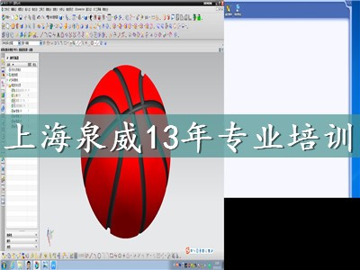 上海青浦UG/NX產(chǎn)品設(shè)計培訓(xùn)