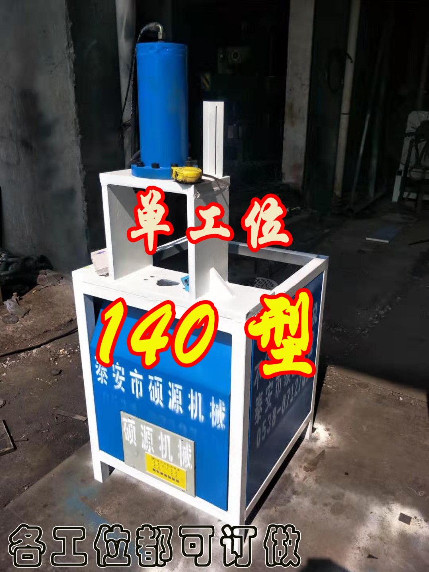 泰安液壓沖弧機廠家來這里絕不讓您后悔