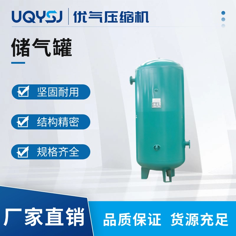 申江壓力容器 0.6m?立式空壓機儲氣罐 壓縮空氣緩沖罐