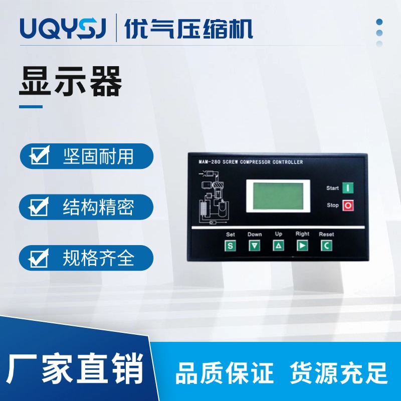 螺桿空壓機(jī)顯示器 普樂特MAM-880智能操作系統(tǒng)主控器