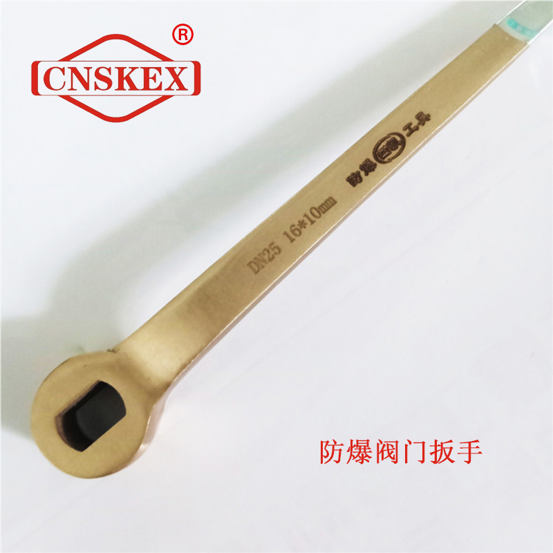SK190 防爆閥門扳手 6*110mm 鋁青銅